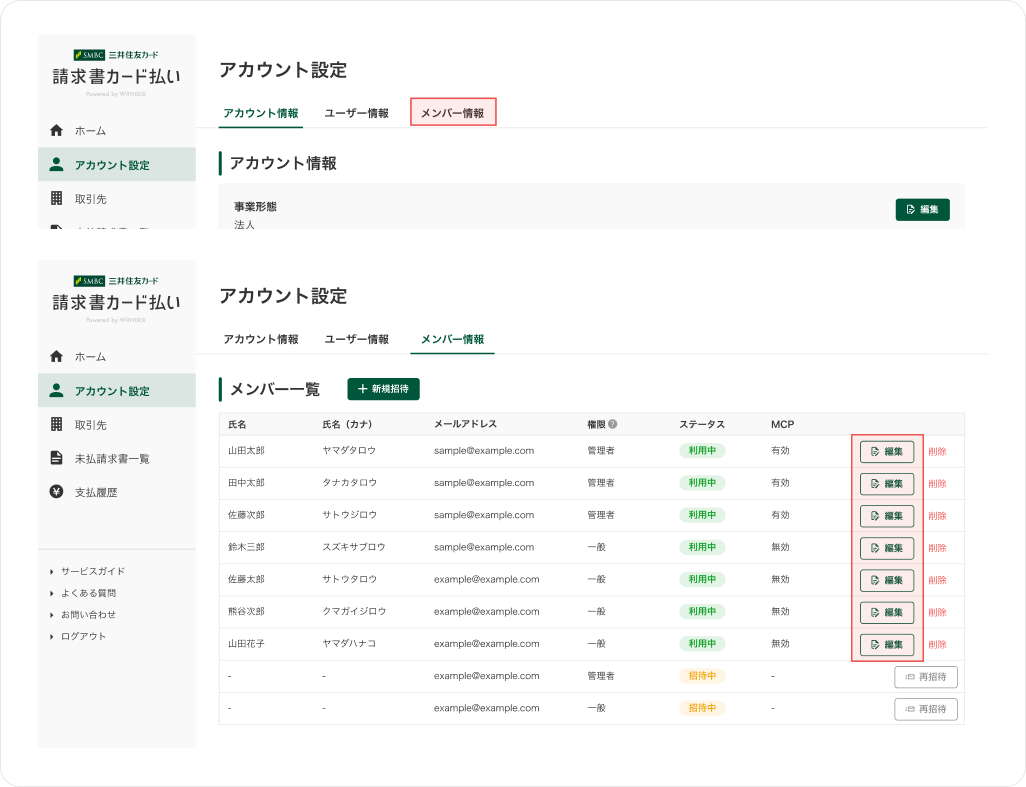 icsmc_4_MCPサーバー利用時の初期設定方法を教えてください。.png