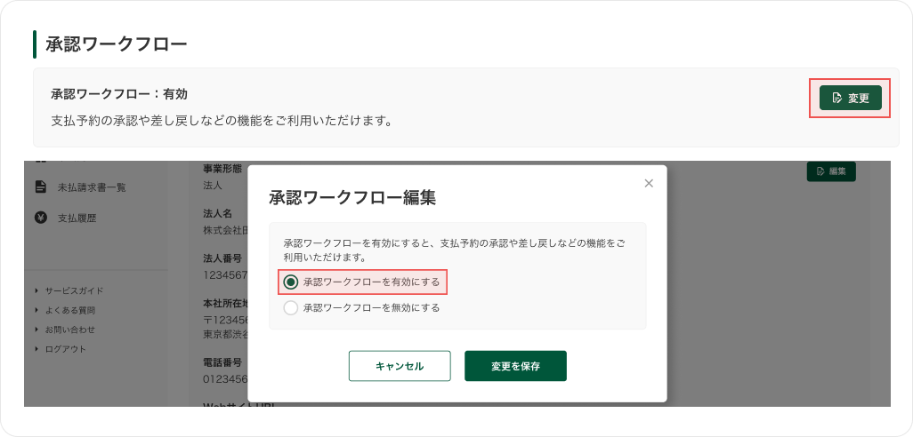 icsmc_1_MCPサーバー利用時の初期設定方法を教えてください。.png