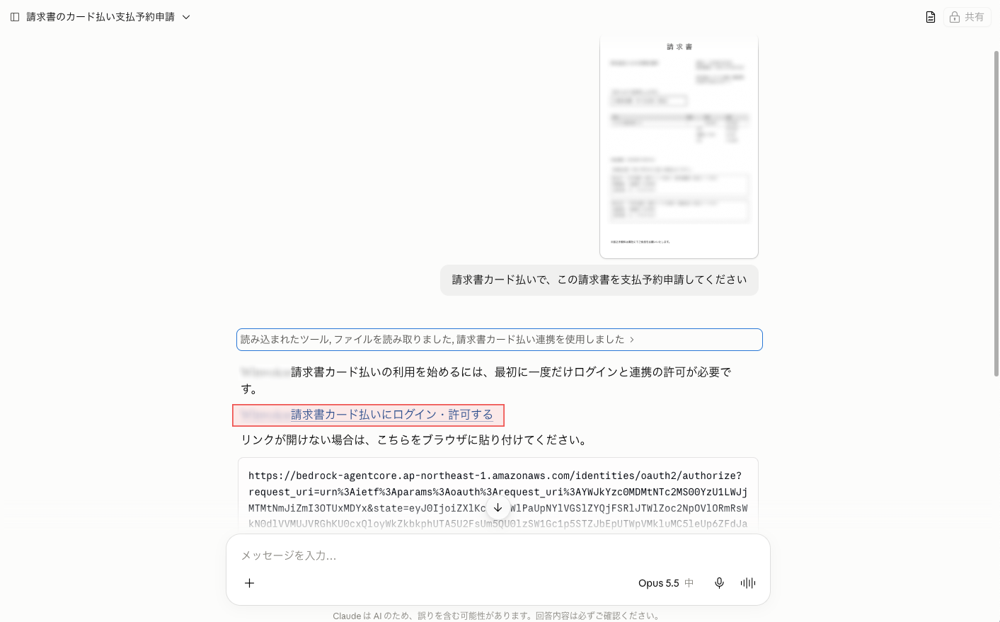 icsmc_14_MCPサーバー利用時の初期設定方法を教えてください。.png