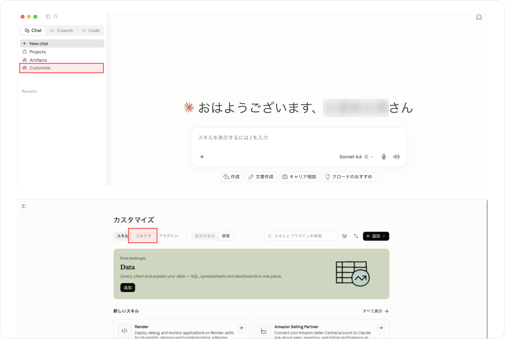 icsmc_6_MCPサーバー利用時の初期設定方法を教えてください。.png